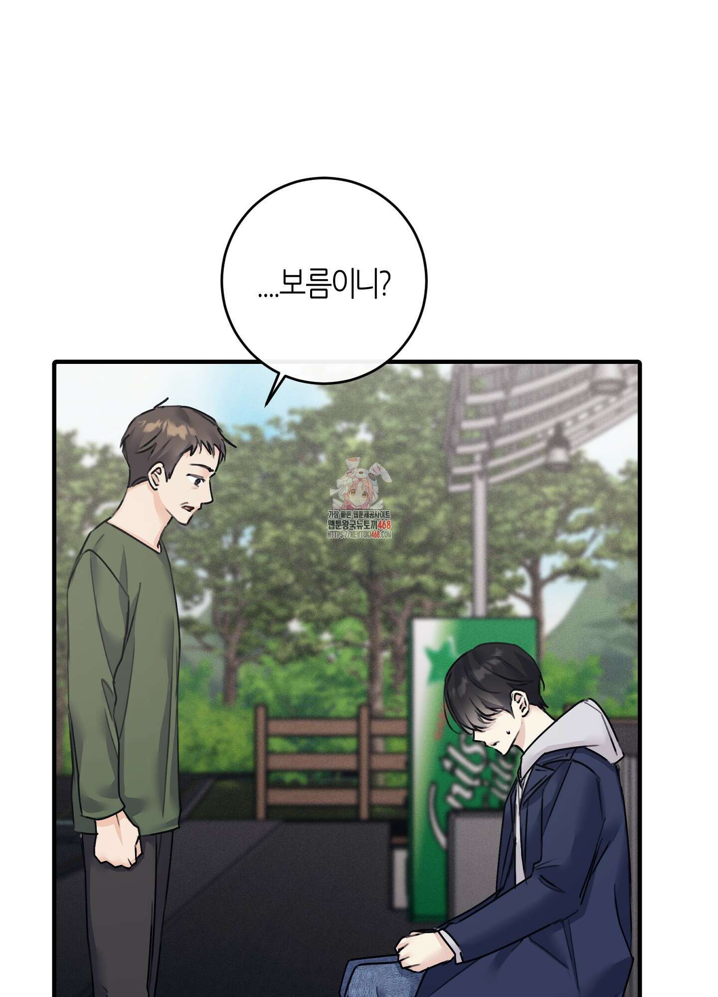 해와 달의 공생관계 38화 1