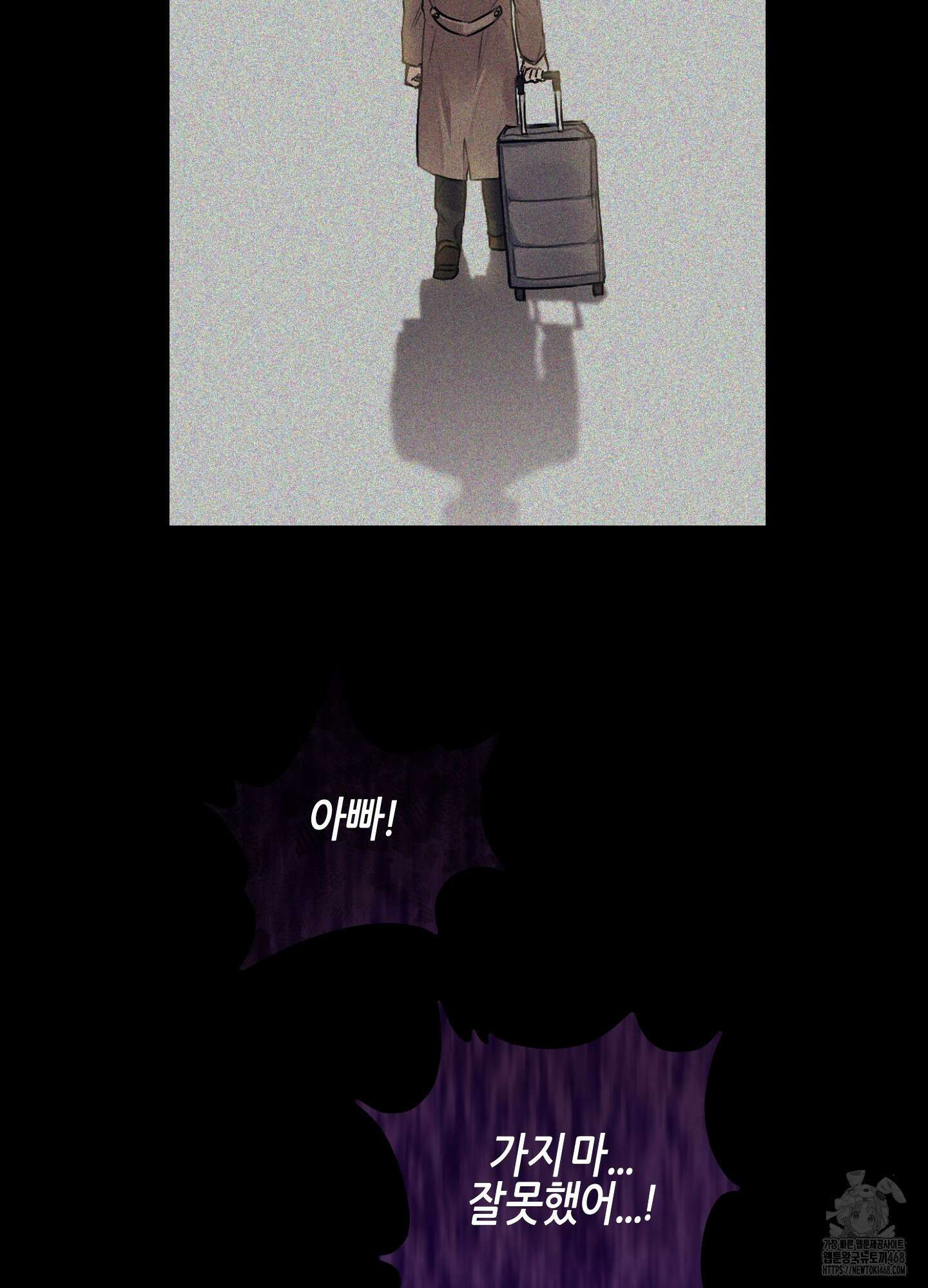 해와 달의 공생관계 38화 6
