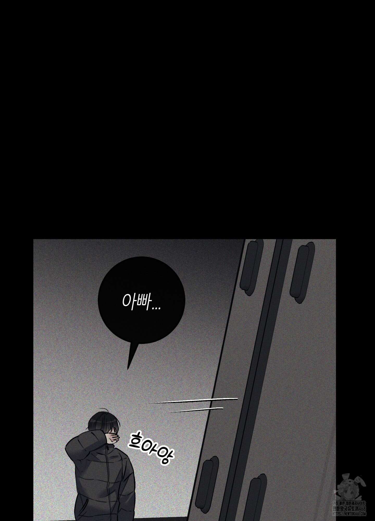 해와 달의 공생관계 38화 10