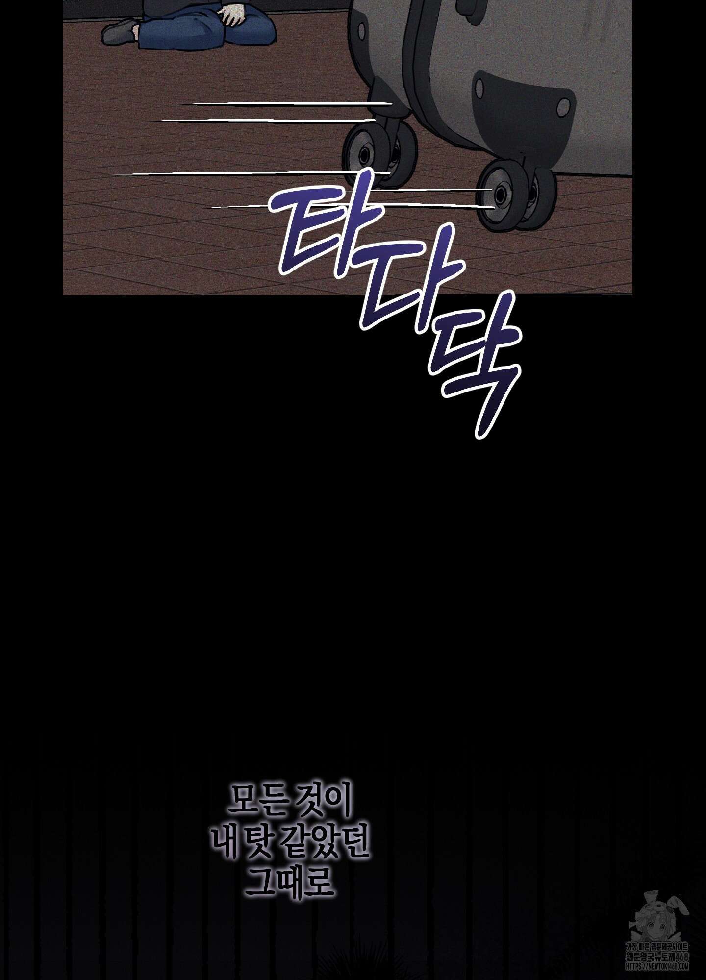 해와 달의 공생관계 38화 11