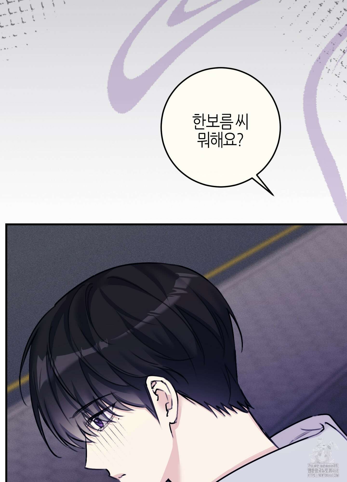 해와 달의 공생관계 38화 16