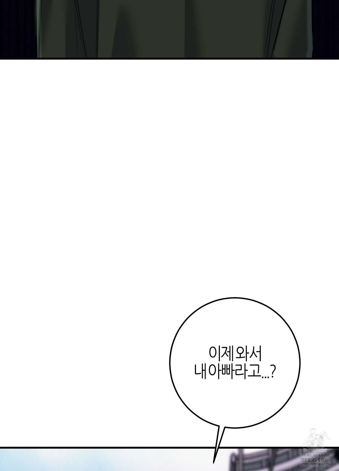 해와 달의 공생관계 38화 30