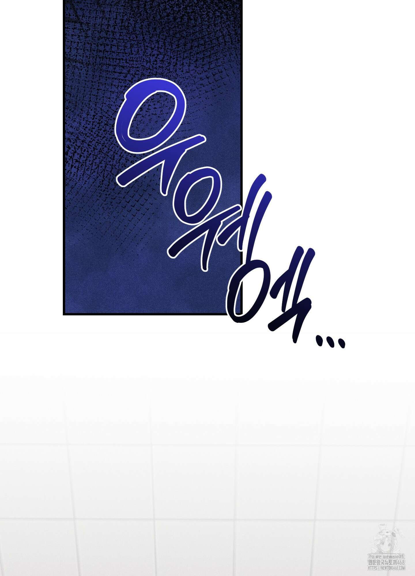 해와 달의 공생관계 38화 40