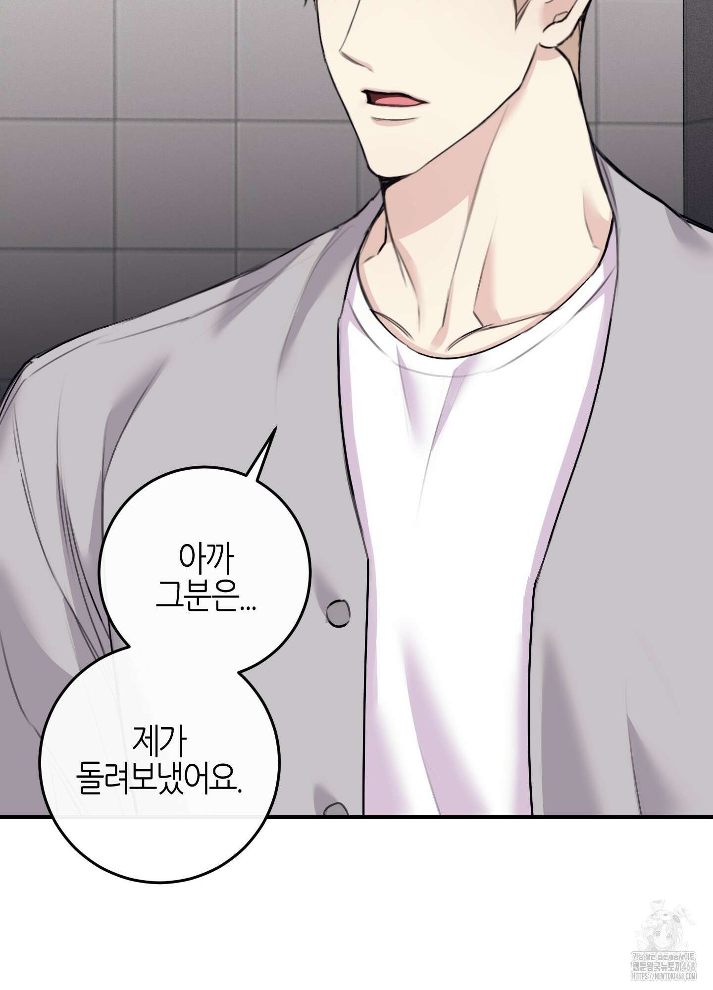 해와 달의 공생관계 38화 48