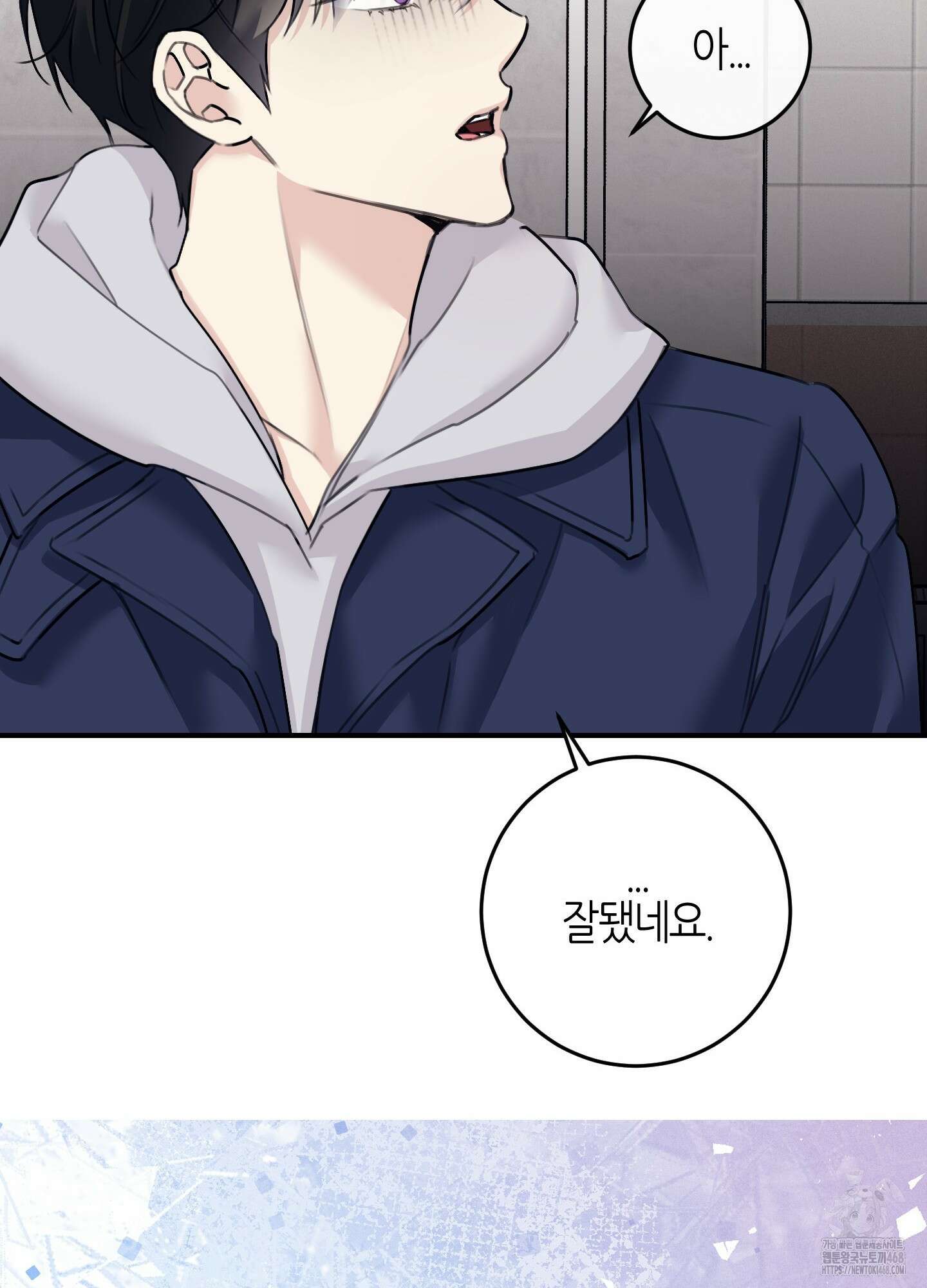 해와 달의 공생관계 38화 50