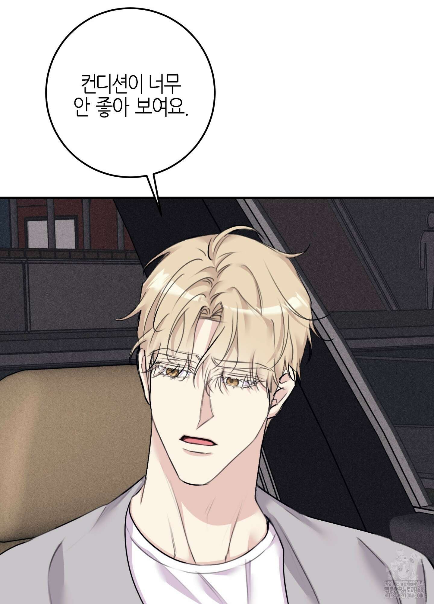 해와 달의 공생관계 38화 58