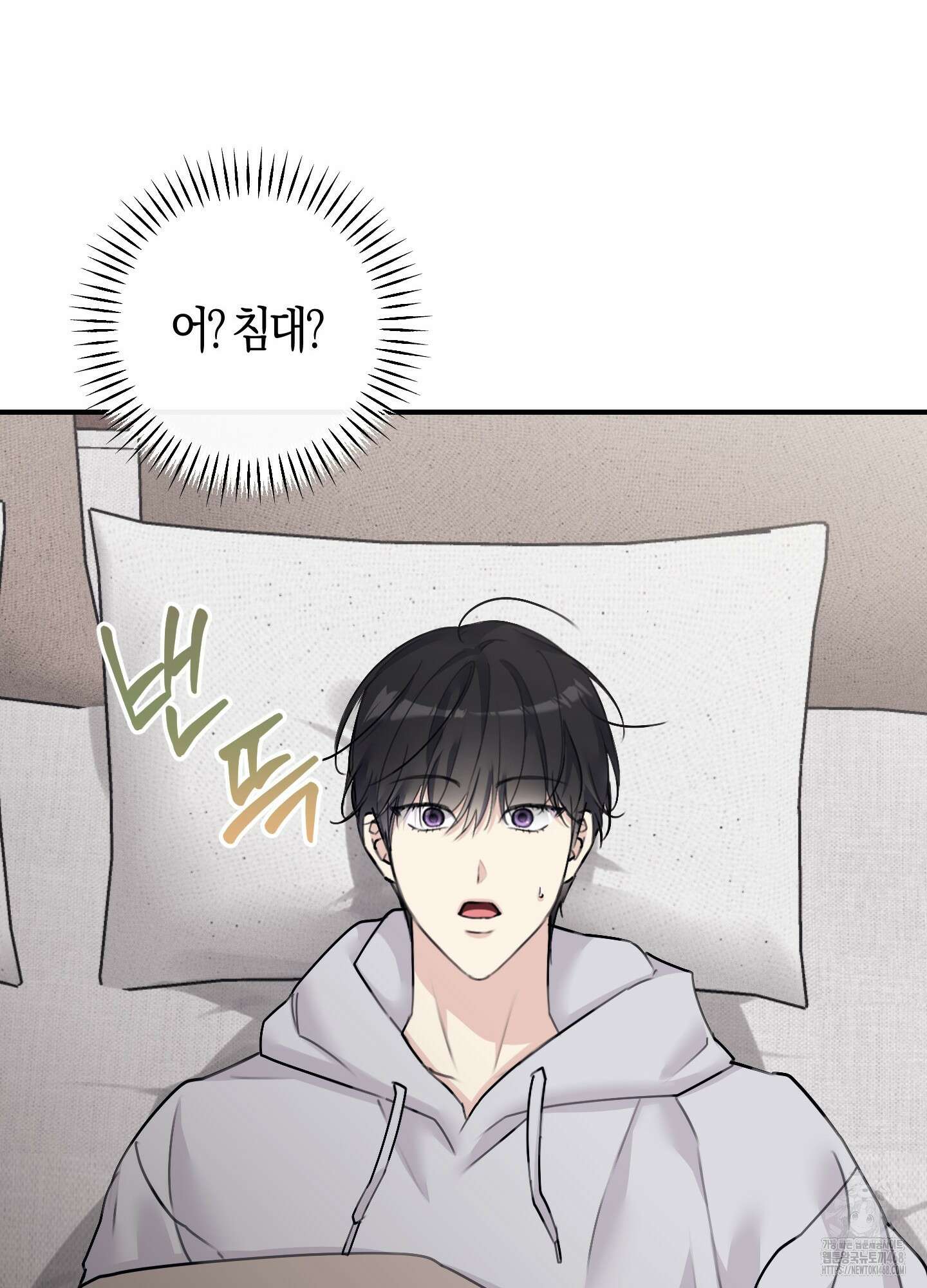해와 달의 공생관계 38화 65