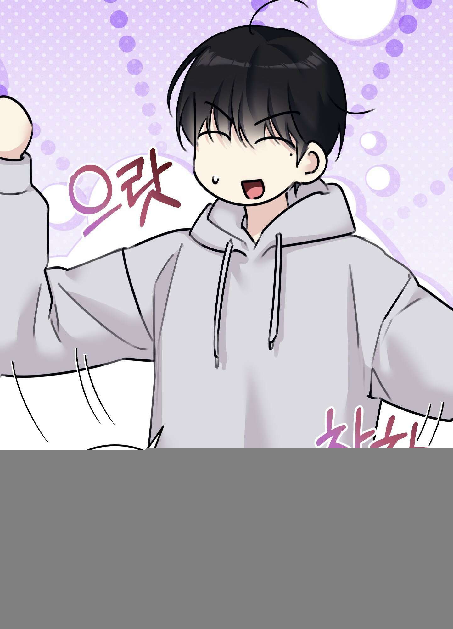 해와 달의 공생관계 38화 84