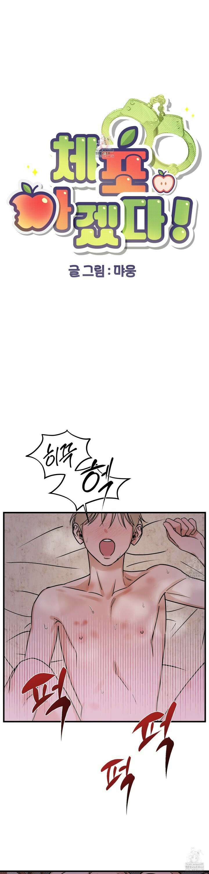 체포하겠다! 5화 1