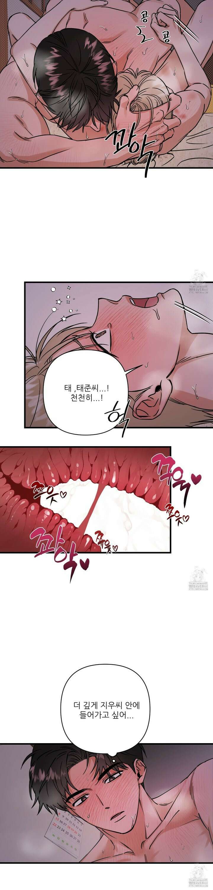 체포하겠다! 5화 2