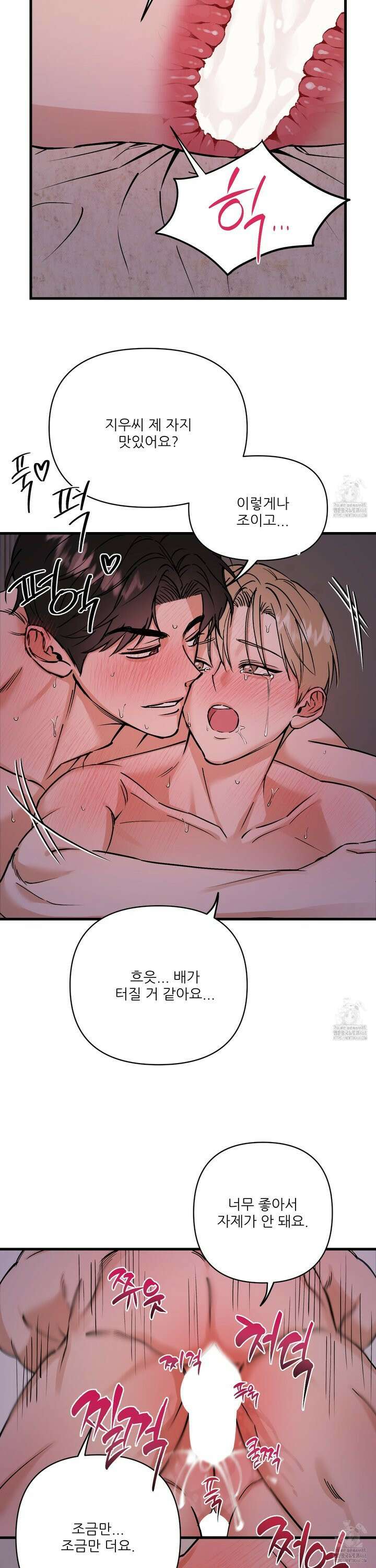 체포하겠다! 5화 5
