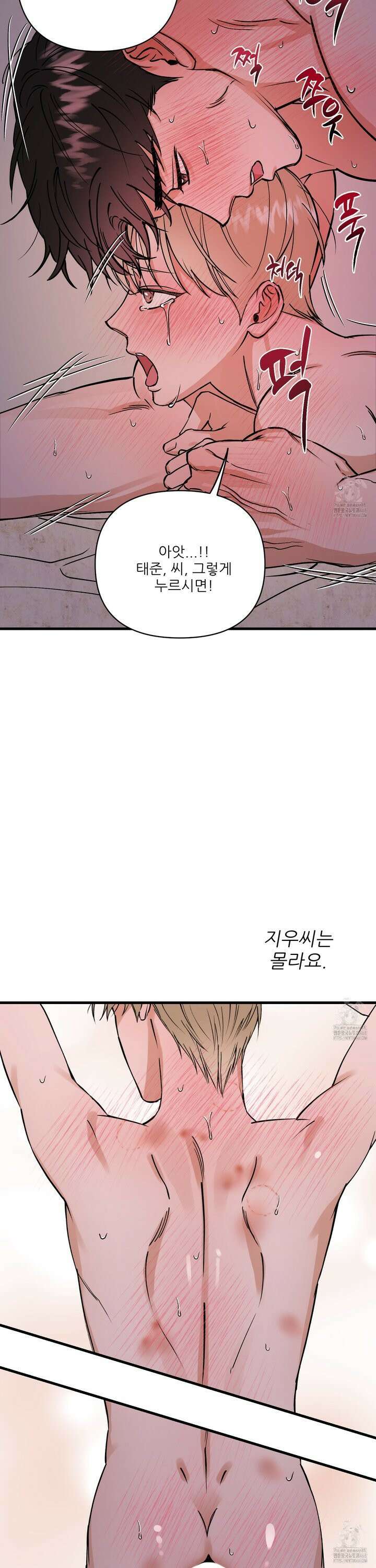체포하겠다! 5화 6