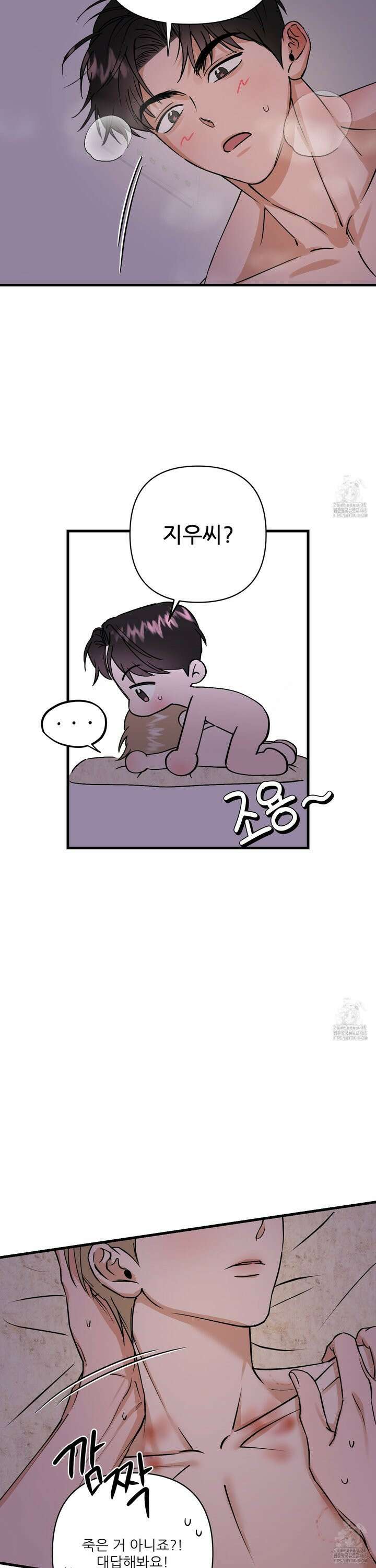 체포하겠다! 5화 10