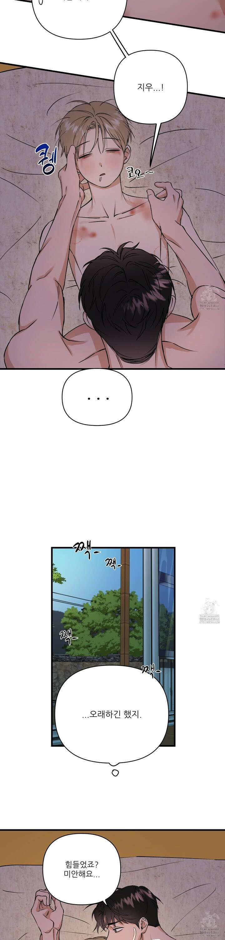 체포하겠다! 5화 11