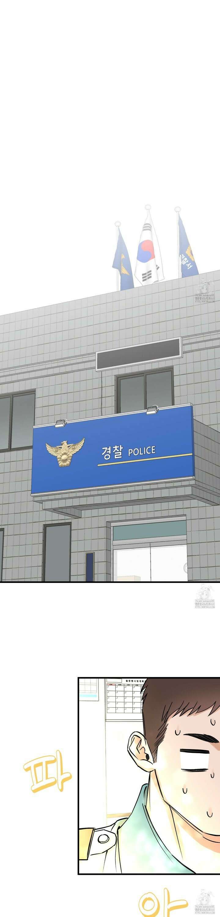 체포하겠다! 5화 15