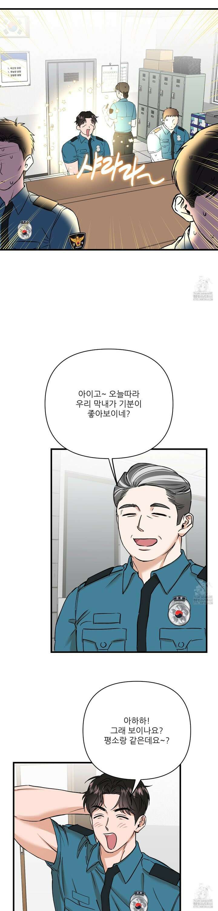 체포하겠다! 5화 17