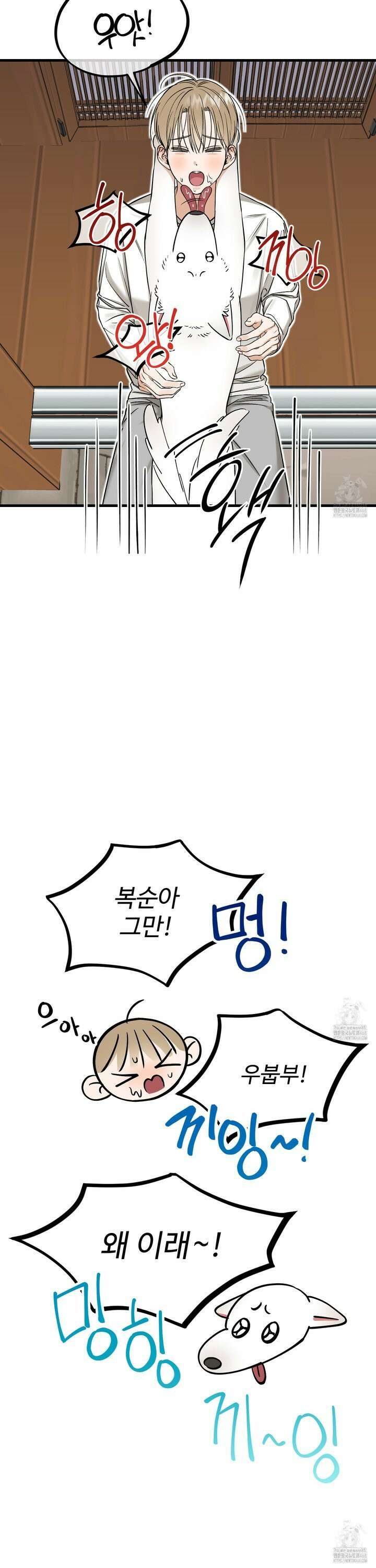 체포하겠다! 7화 4