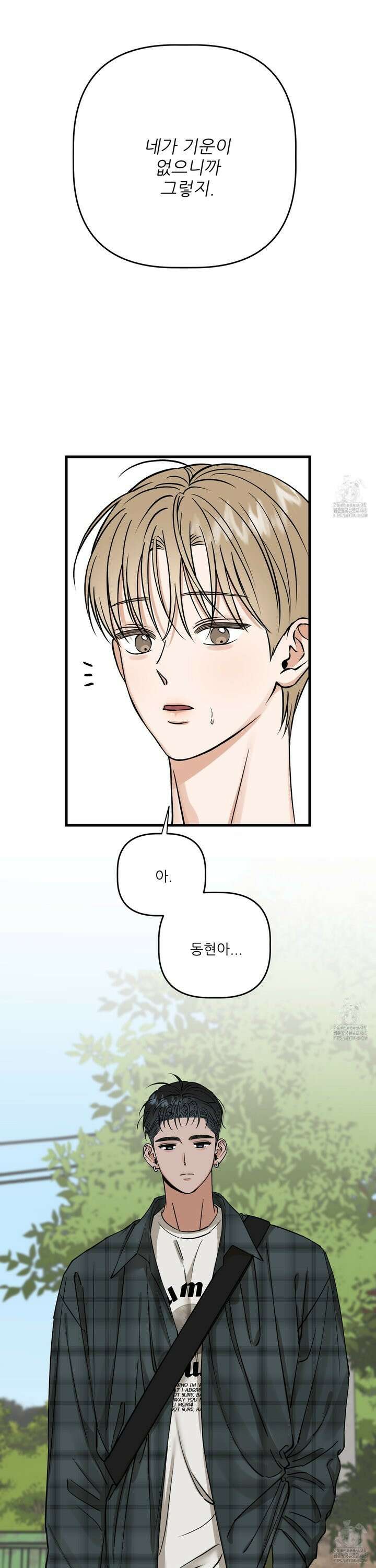 체포하겠다! 7화 5