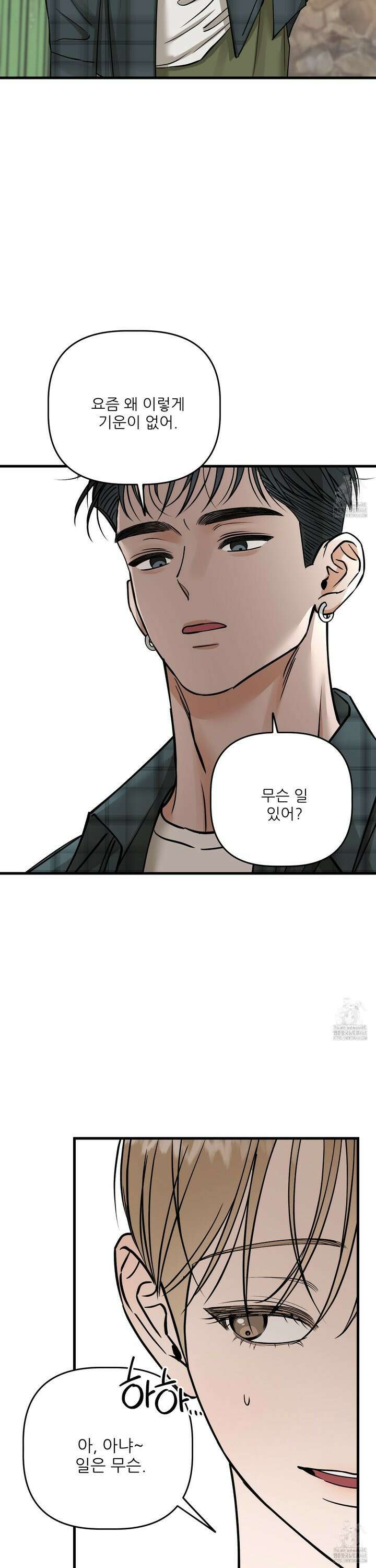 체포하겠다! 7화 6
