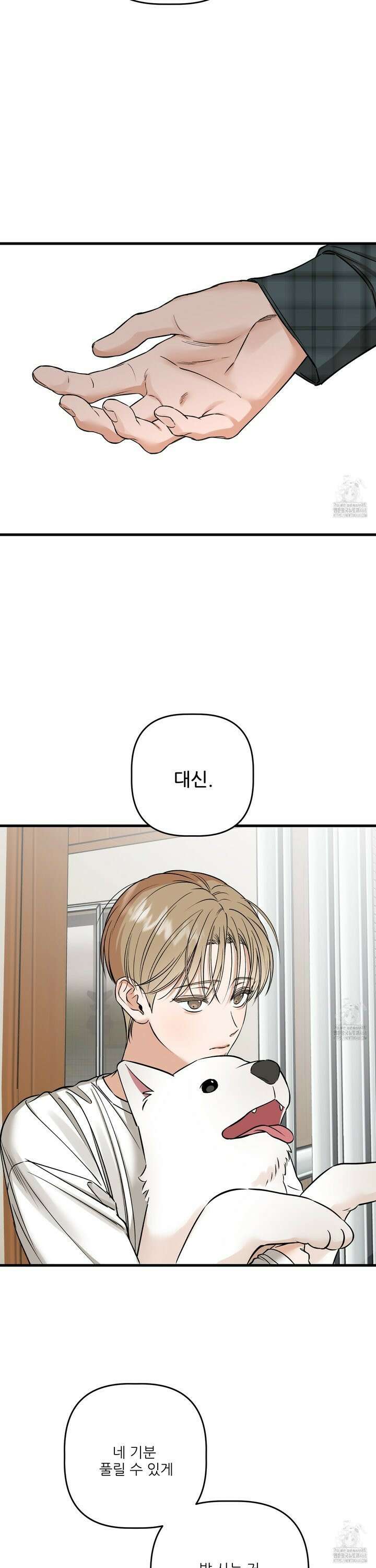 체포하겠다! 7화 8