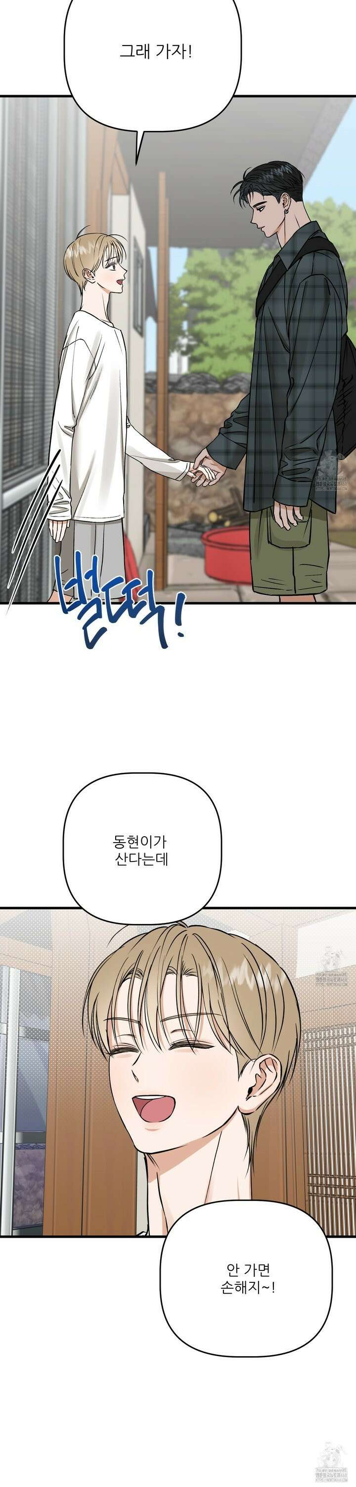 체포하겠다! 7화 10