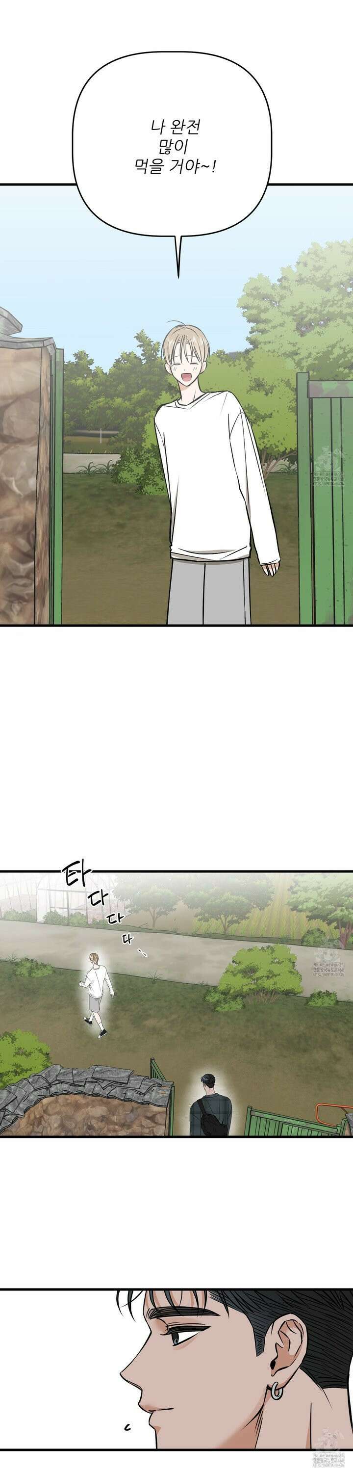 체포하겠다! 7화 11