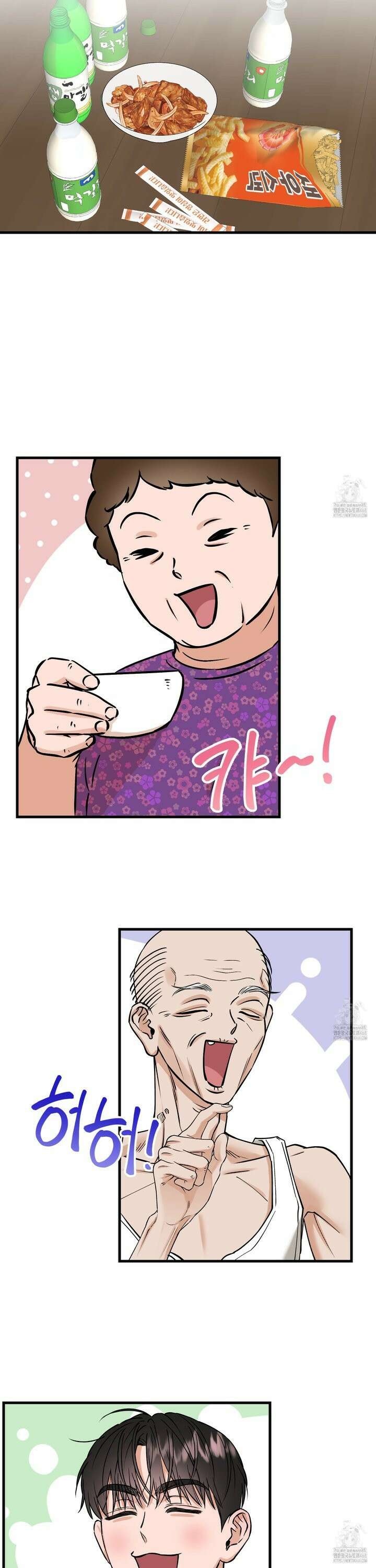 체포하겠다! 7화 13