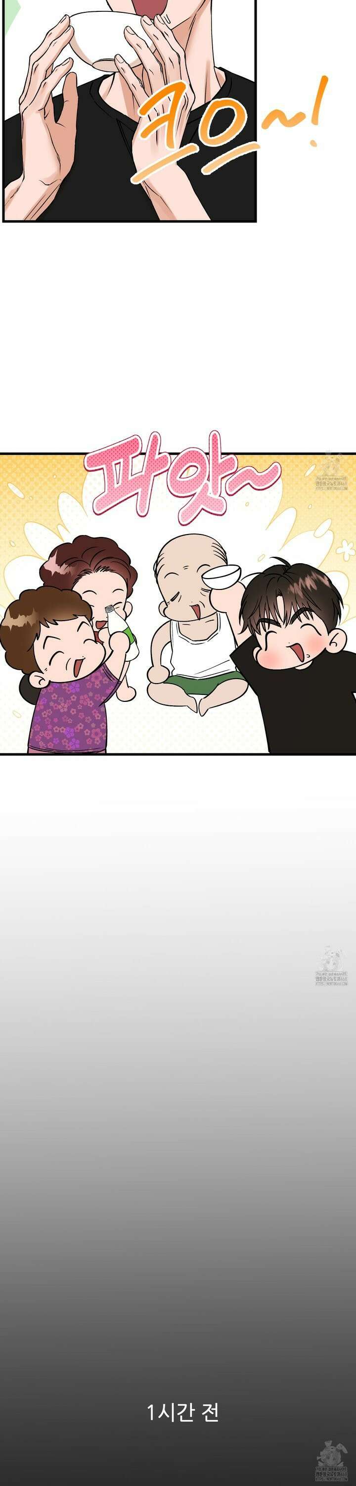 체포하겠다! 7화 14