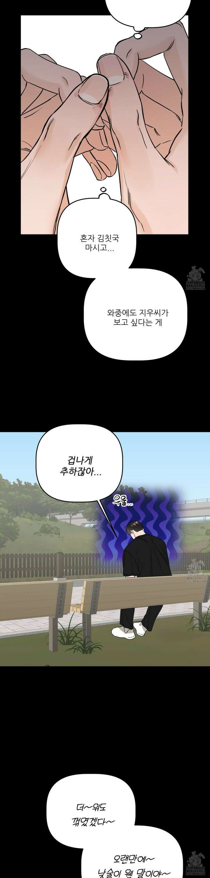 체포하겠다! 7화 16
