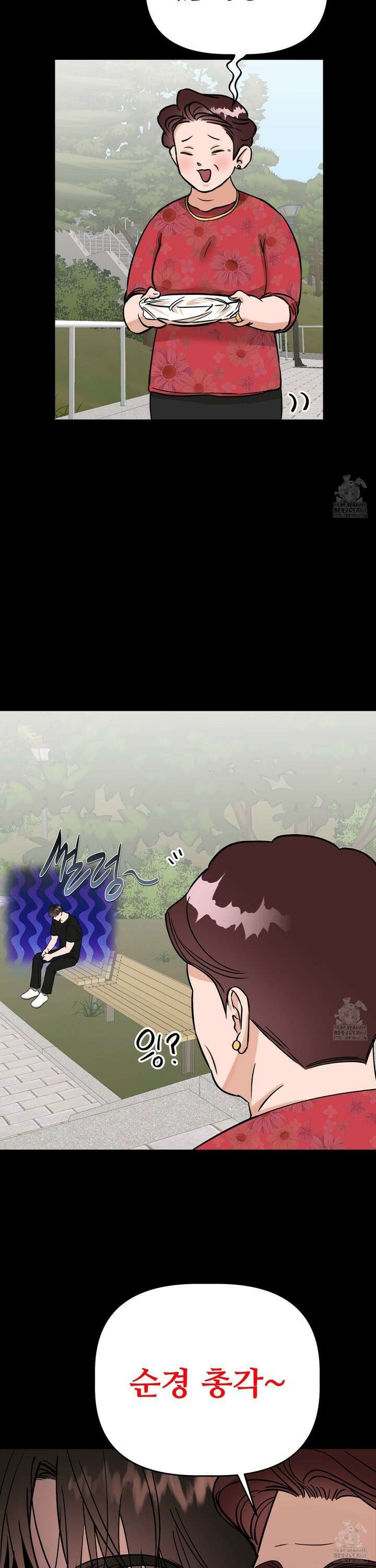 체포하겠다! 7화 17