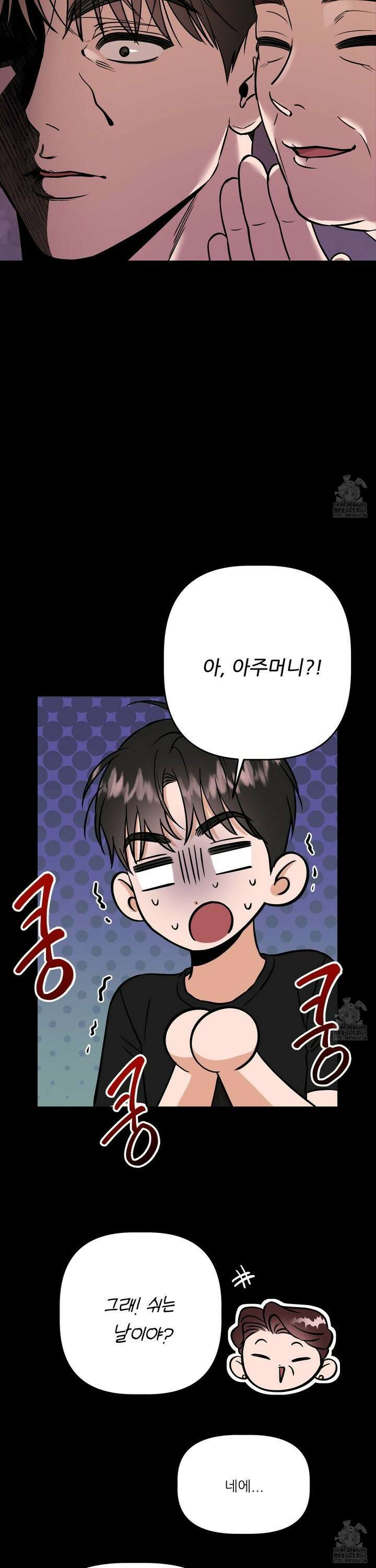 체포하겠다! 7화 18