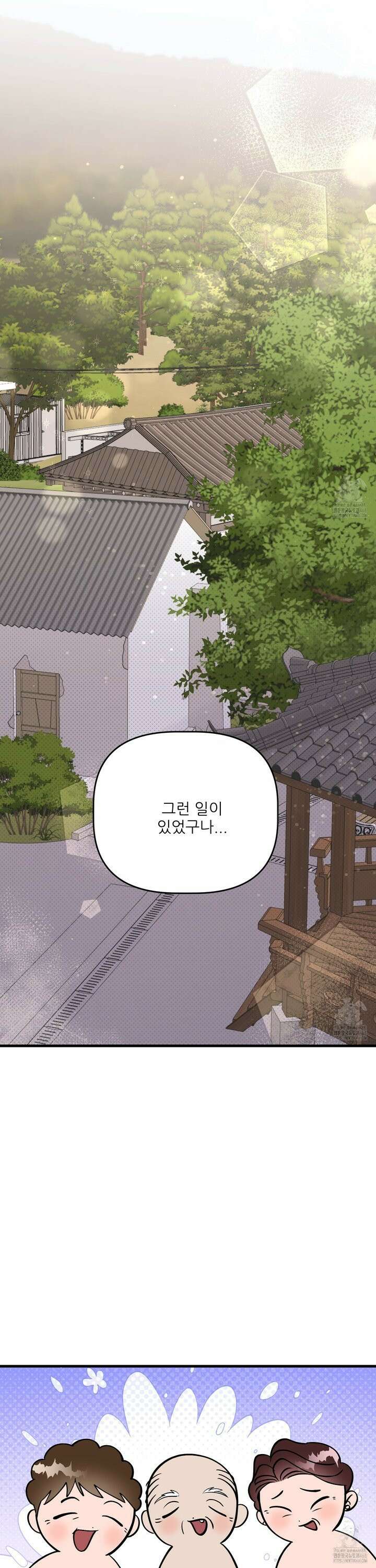 체포하겠다! 7화 23