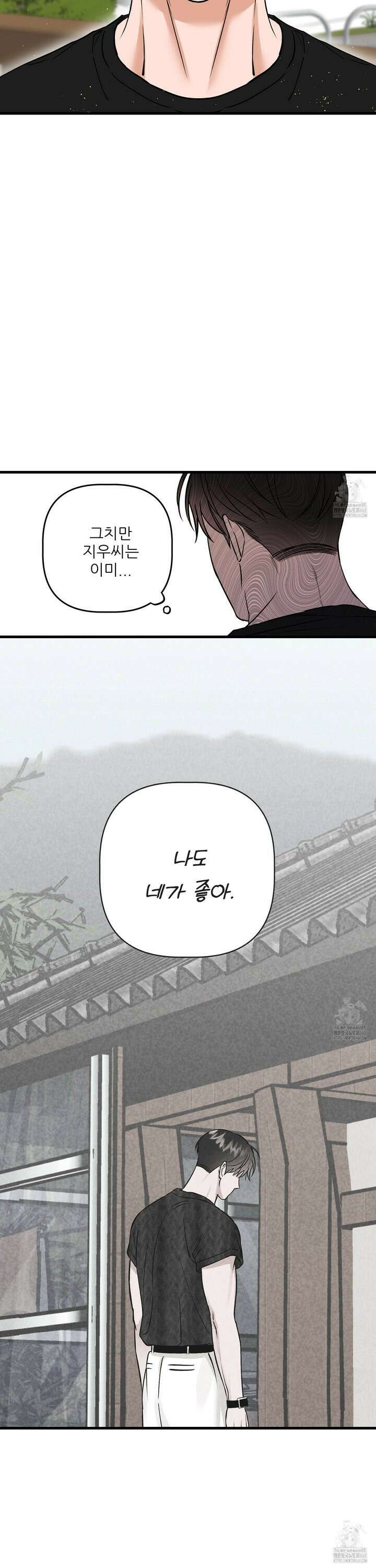 체포하겠다! 7화 26