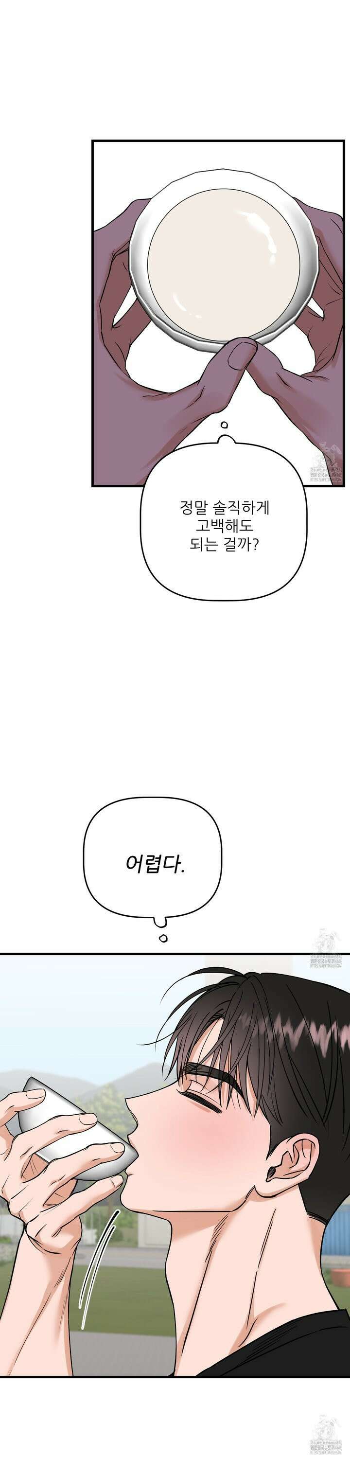 체포하겠다! 7화 27