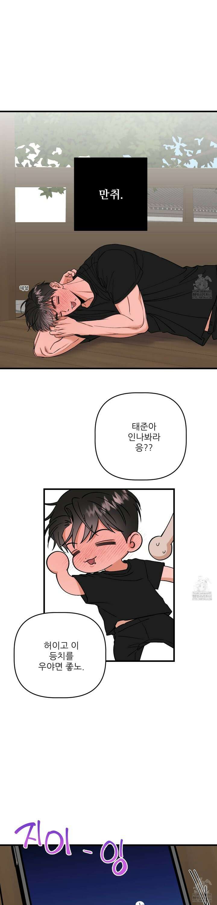 체포하겠다! 7화 28