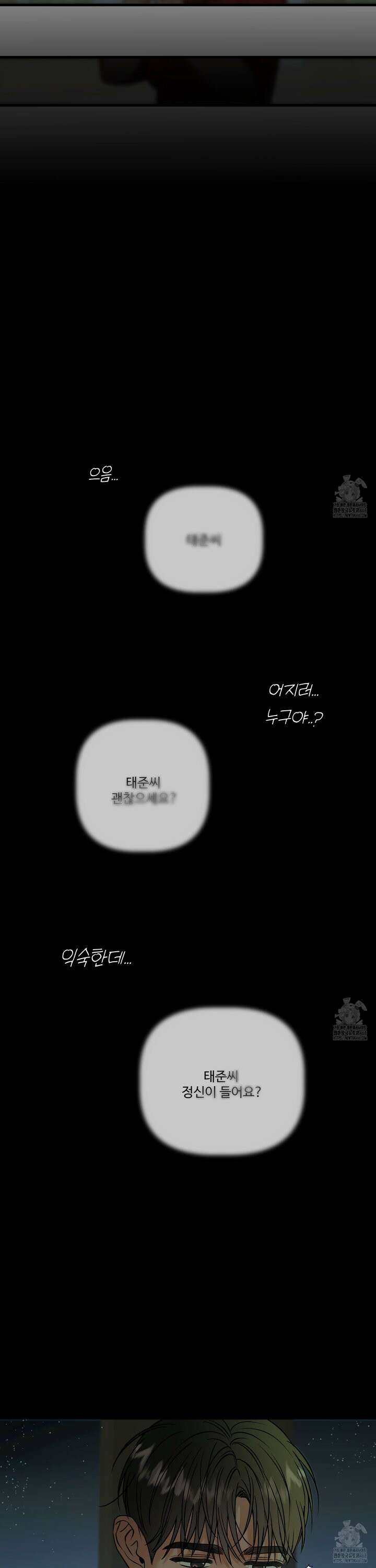 체포하겠다! 7화 30