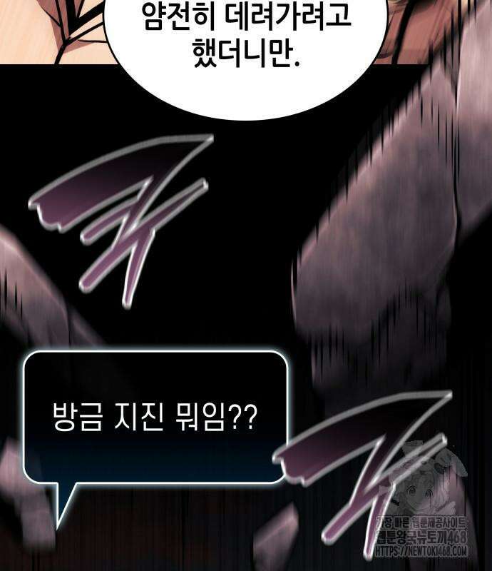 나 혼자 특성빨로 무한 성장 127화 4