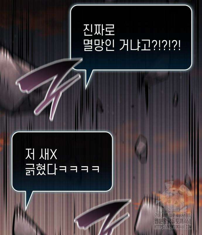 나 혼자 특성빨로 무한 성장 127화 5