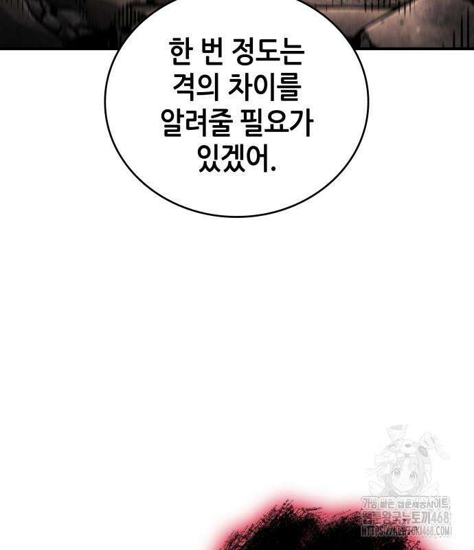 나 혼자 특성빨로 무한 성장 127화 7