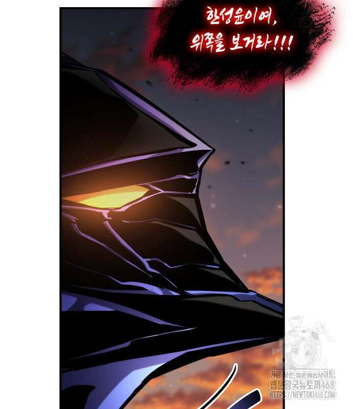 나 혼자 특성빨로 무한 성장 127화 8