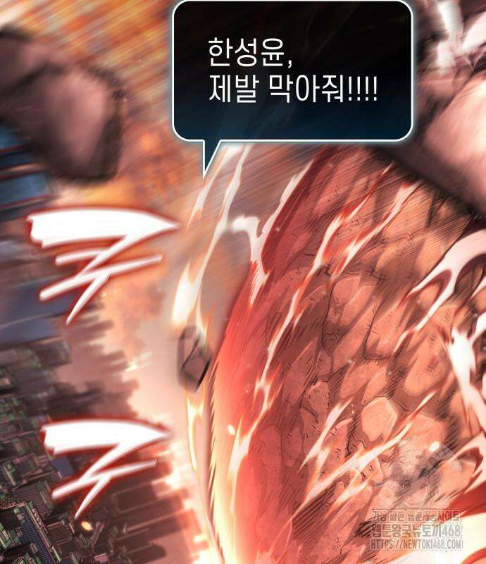 나 혼자 특성빨로 무한 성장 127화 10