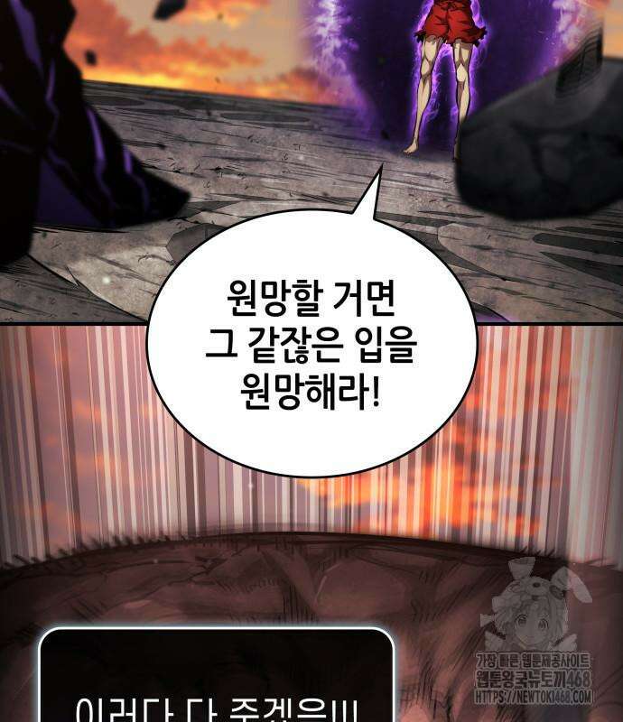 나 혼자 특성빨로 무한 성장 127화 14