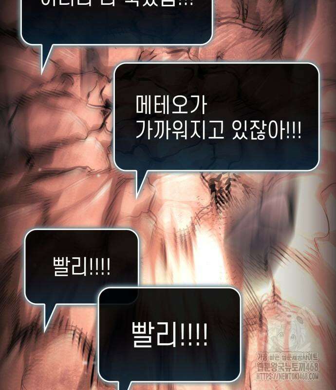 나 혼자 특성빨로 무한 성장 127화 15