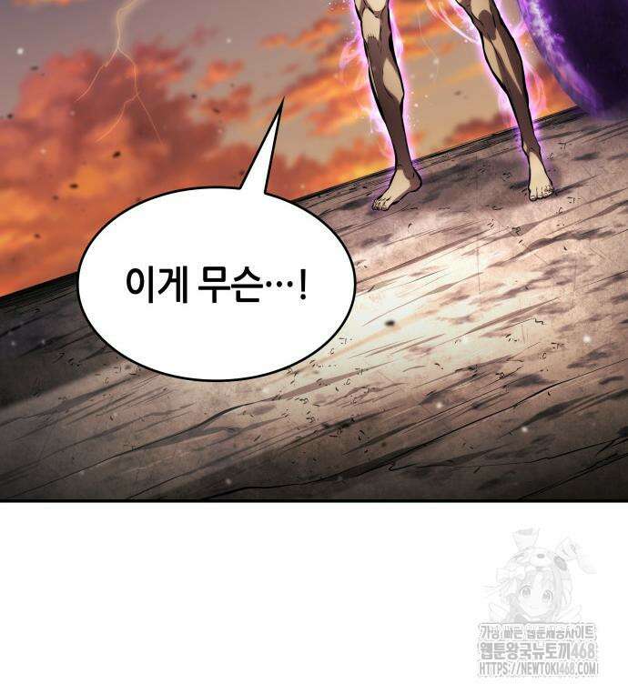 나 혼자 특성빨로 무한 성장 127화 30