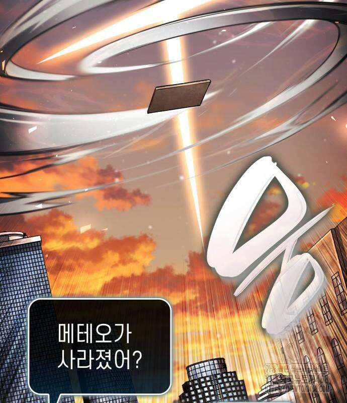 나 혼자 특성빨로 무한 성장 127화 32