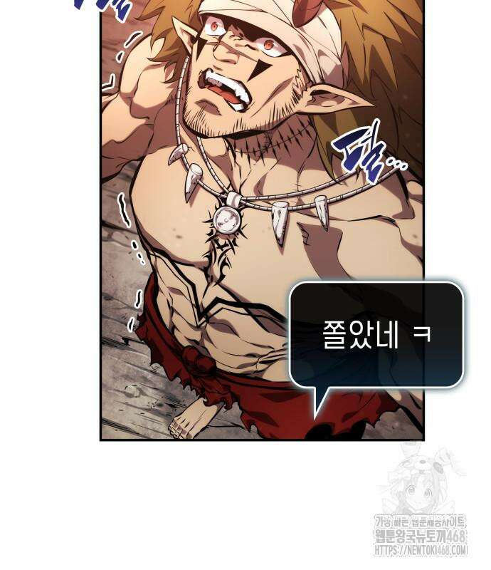 나 혼자 특성빨로 무한 성장 127화 35