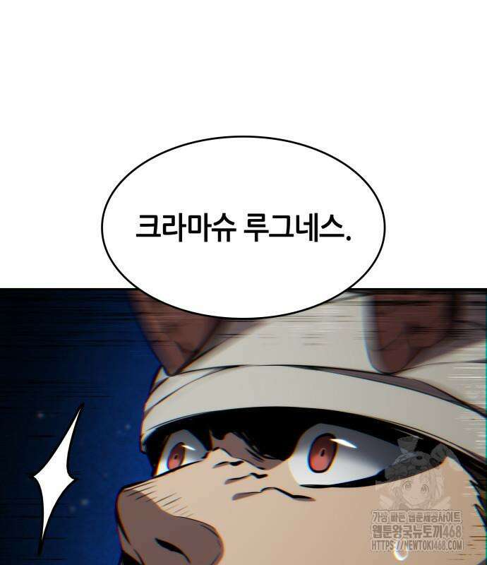 나 혼자 특성빨로 무한 성장 127화 36