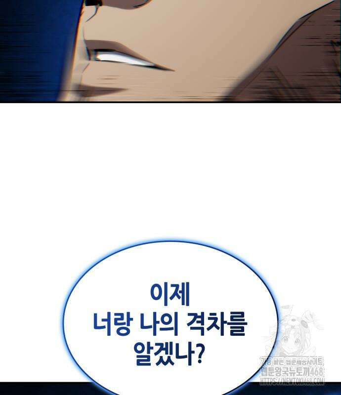 나 혼자 특성빨로 무한 성장 127화 37
