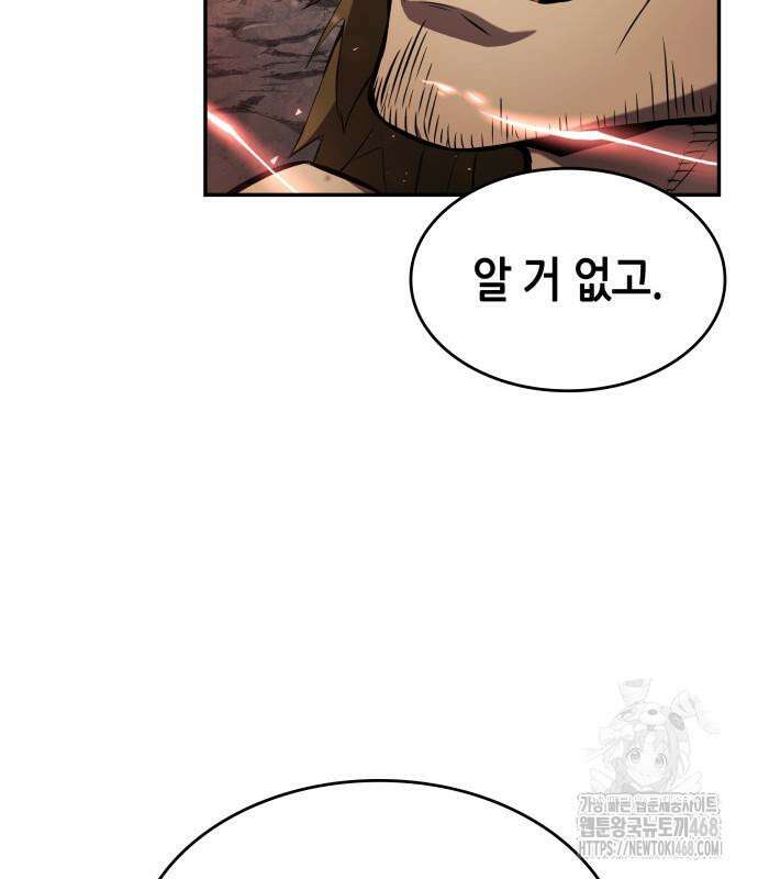 나 혼자 특성빨로 무한 성장 127화 43
