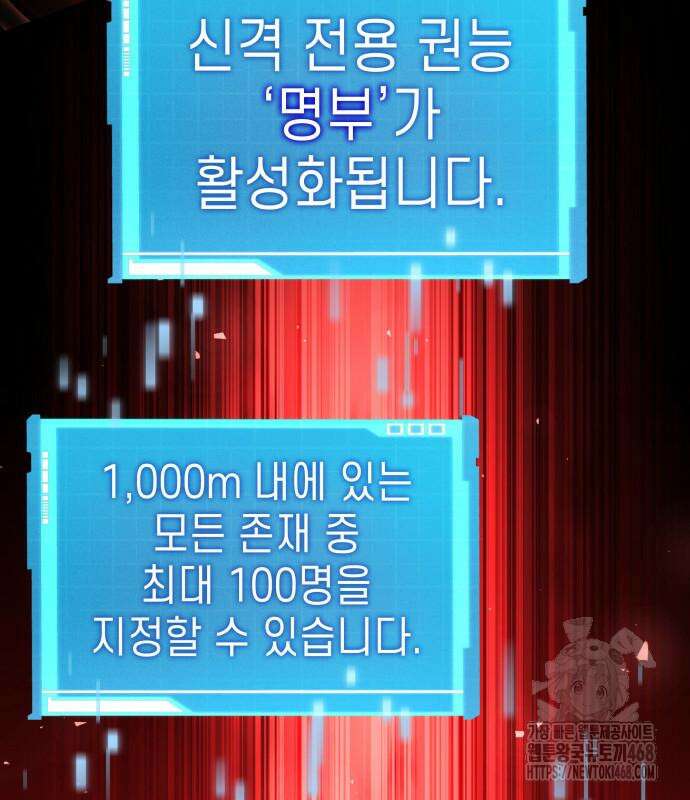 나 혼자 특성빨로 무한 성장 127화 47